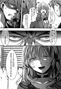 [hal] Daienjou -Ikare Ikasare Iki Ikare-