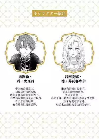 Ai ga Omoi Kishi Koushaku wa, Tsuihou Reijou no Subete o Ubaitsukushitai. | 骑士公爵爱意深重，想要索取放逐千金的一切。 1-5