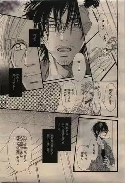 BE・BOY GOLD 2010-02