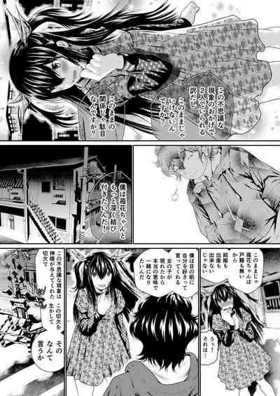 Boku no Kanojo ha Onaholoid