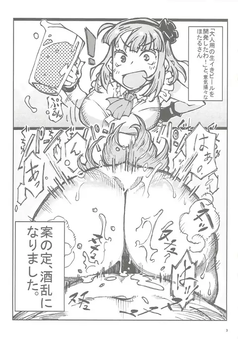 おとなの駄菓子屋さん