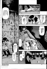 [Oyster] Tojou no Danran Ch. 1-6