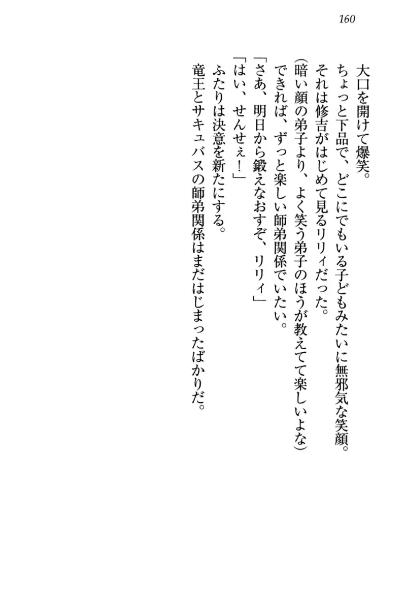 竜王の汚れ仕事!