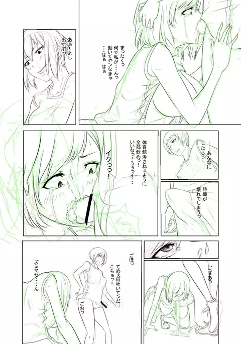 僕の人（落書き）