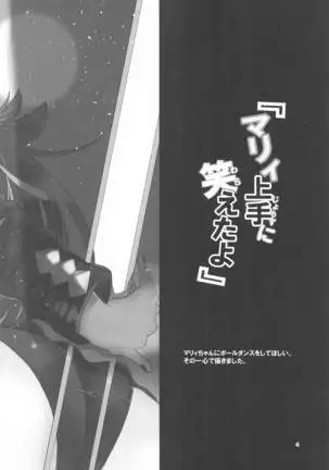 mariijozuniwaraetayo