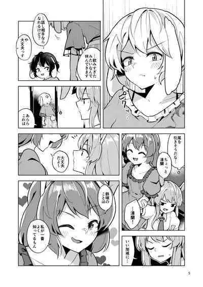 Bittersweet Greenapple 2