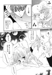 [Kotori Kirihara] Seijunbyou