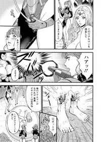 [Nagashima Chousuke] Seireki 2200 Nen no Ota Ch. 1-23 [Digital]