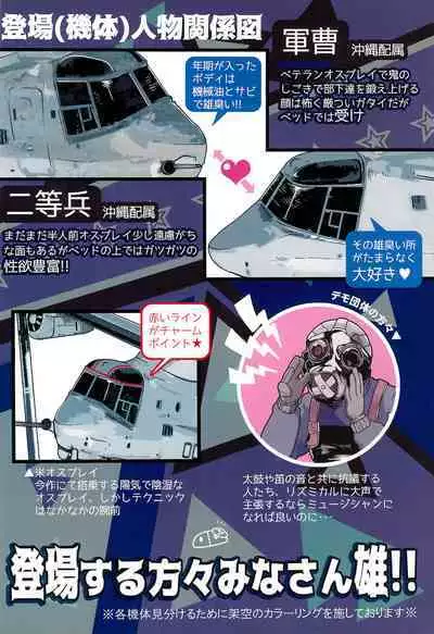 (C92) [Black Crusher (Donguri)] Osprey 2