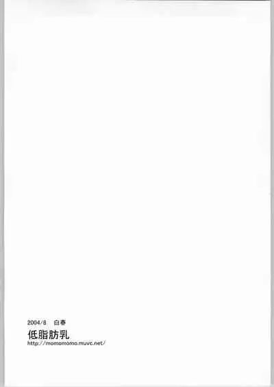 (C66) [Teishibou Chichi (Shiroharu)] Kuro (Futari wa Pretty Cure)