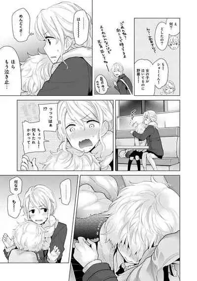 Noraneko Shoujo to no Kurashikata Ch. 1-22