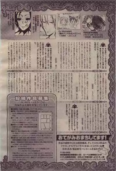 BE・BOY GOLD 2010-04