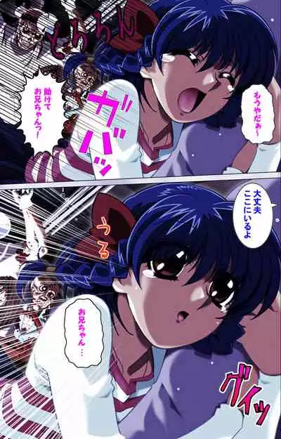 Hitodzuma haremu! Kon'ya ☆ watashi o ika sete yo kanzenhan