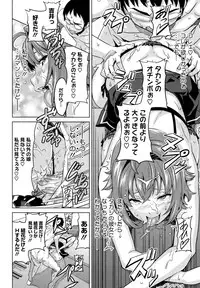 [Takeda Hiromitsu] Tsundero [Decensored]