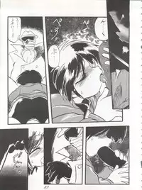 [P.A. Project (Various)] Yarujan! (Tobe! Isami)