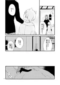 [Niratama (Sekihara, Hiroto)] Kusushi no Shironeko [Digital]