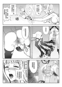 [影刺] 一次成功而失败的实验