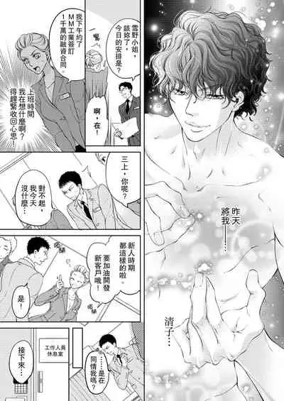 将妳的一切全部拥入怀中~交往0日、立刻结婚！？~ 01-12 Chinese [拾荒者汉化组]