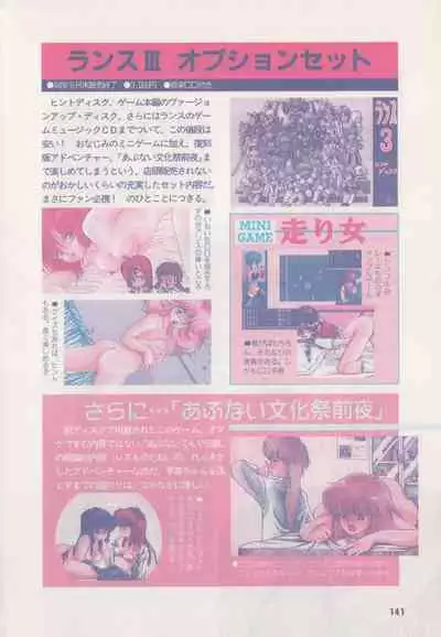 Official Alicesoft Full Completion Guide