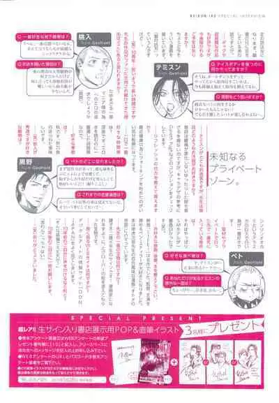 BE・BOY GOLD 2015-02