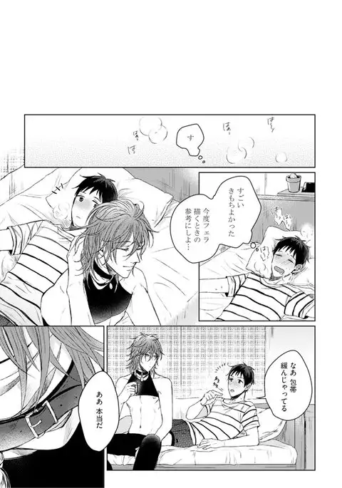 Nyaa to Nakukara Aishiteyo