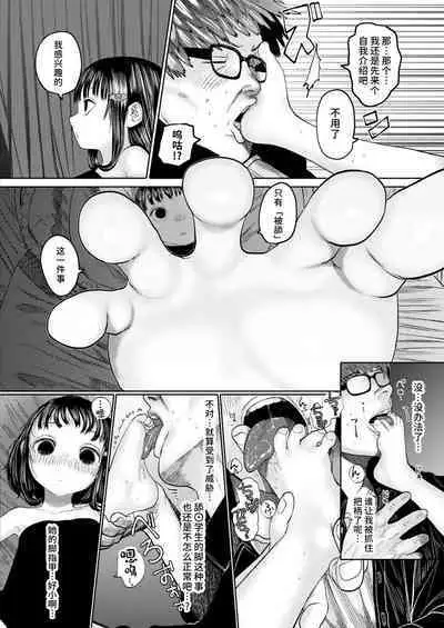 ねーうしとらうー! #1-3