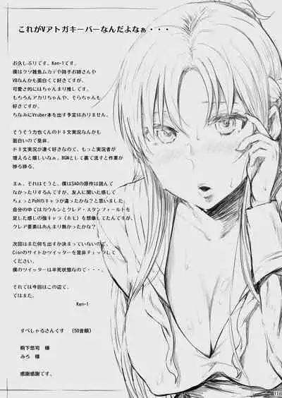 [Cior (ken-1)] Asunama 5 (Sword Art Online) [English] [Stopittarpit] [Colorized] [Digital]