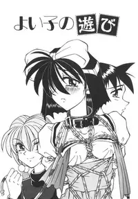 [SPARK UTAMARO] Immoral Ichigou