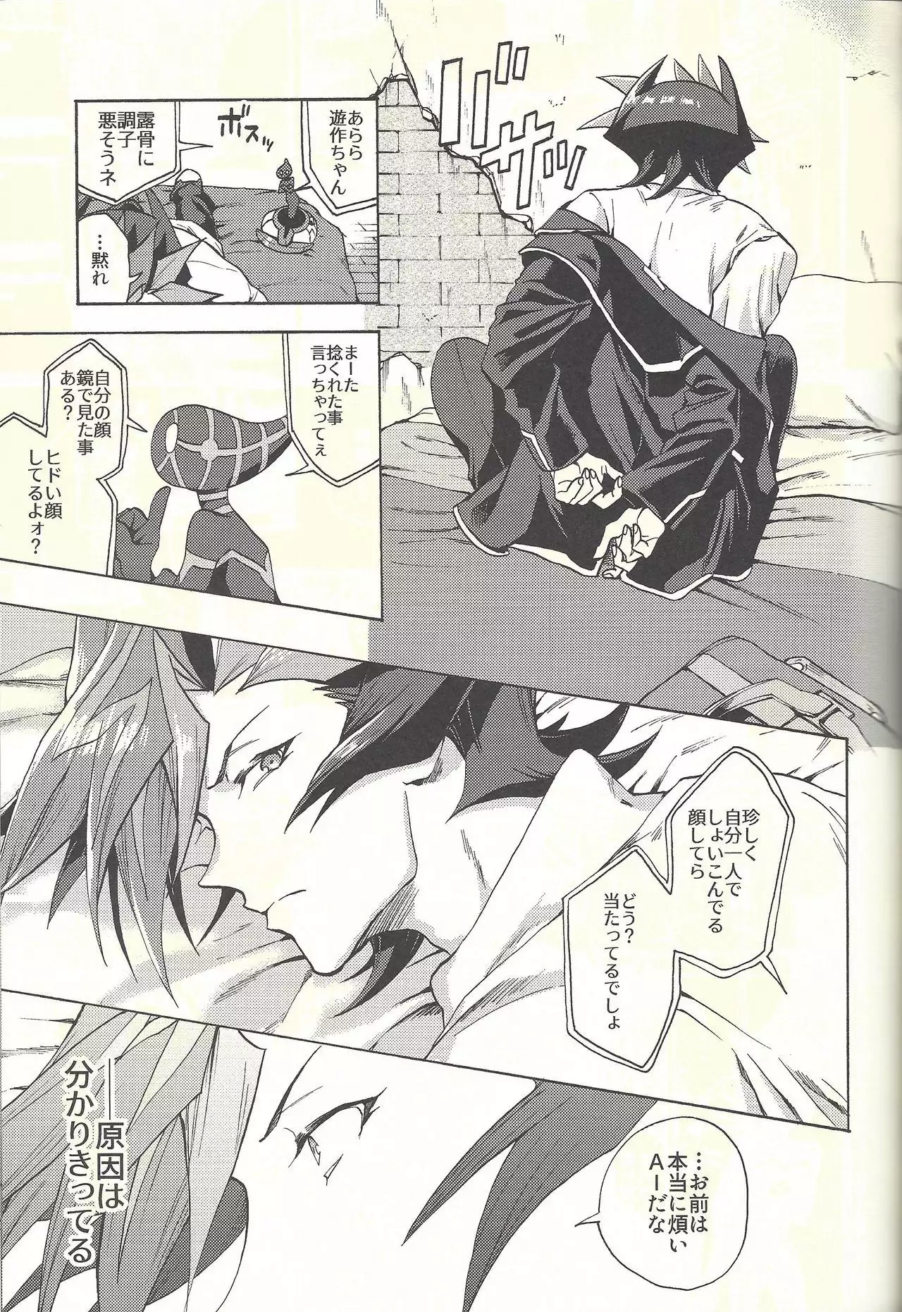 Minaide kure Kusanagi-san