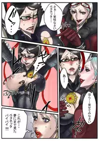 [Under Control] Lolipop (Bayonetta)