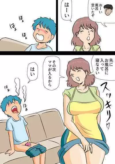 [Momoziri Hustle Dou] Bokki ga Osamaranai Boku de Asobu Mama [Chinese] [感謝3+11讓我在家可以專心個人漢化]