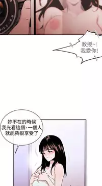Female Disciple 女助教 Ch.1~2 [Chinese]