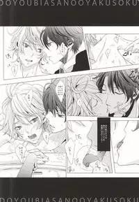 (C88) [Shiroan (Runa)] Honey Ginger Tea (ALDNOAH.ZERO)