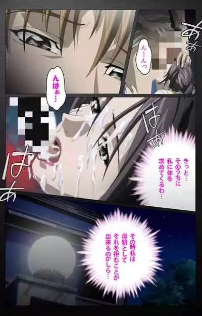 enbo taboo kanzenhan