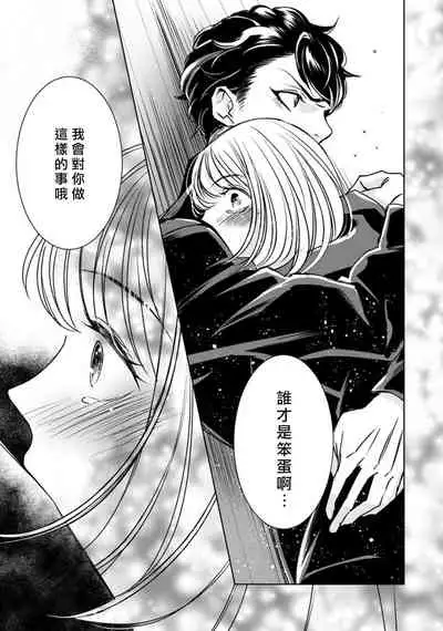 [Yukichi] Hentai Ikemen Yuurei ni Maiban Osowarete imasu. | 每晚被變態帥哥幽靈襲擊. 1-9 [Chinese] [莉赛特汉化组]