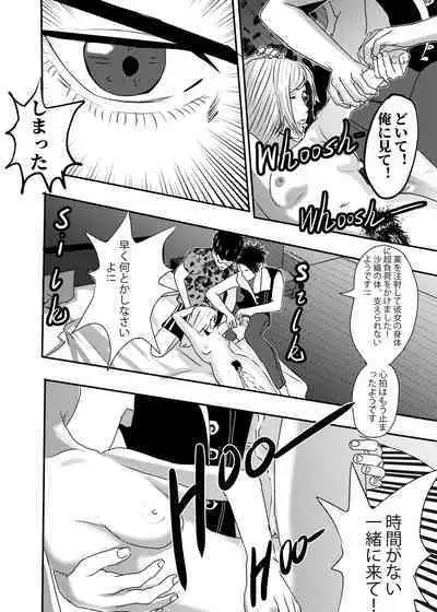 I must be out of my mind to fall in love with SAORI, the Snuff Queen Ch.1-16