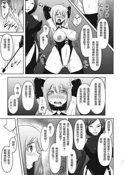 Raygis Valicess Elsain