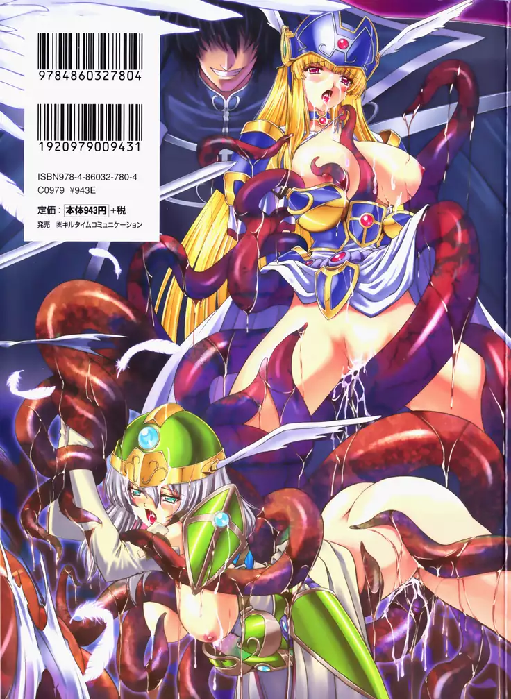 Ikusa Otome Valkyrie 2 "Shuyo, Midara na Watashi o Oyurushi Kudasai..." Ch. 1-6