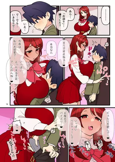 Fiancé Gakuen FILE03 “Everyone in a Closed Room” Edition