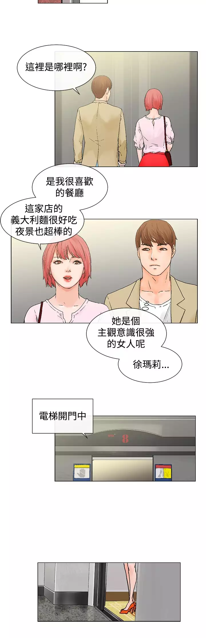 peng you de qi zi：you ni zai de jia 朋友的妻子 ch.1~7 中文