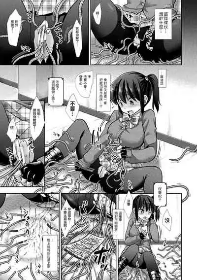 [Nagiyamasugi] 退魔JKアリサ ミミズ淫獄に堕ちる少女 (2D Comic Magazine Jakutaika Ryoujoku Narisagatta Zako Heroine ni Yaritai Houdai Vol. 2) [Chinese] [爱弹幕汉化组] [Digital]