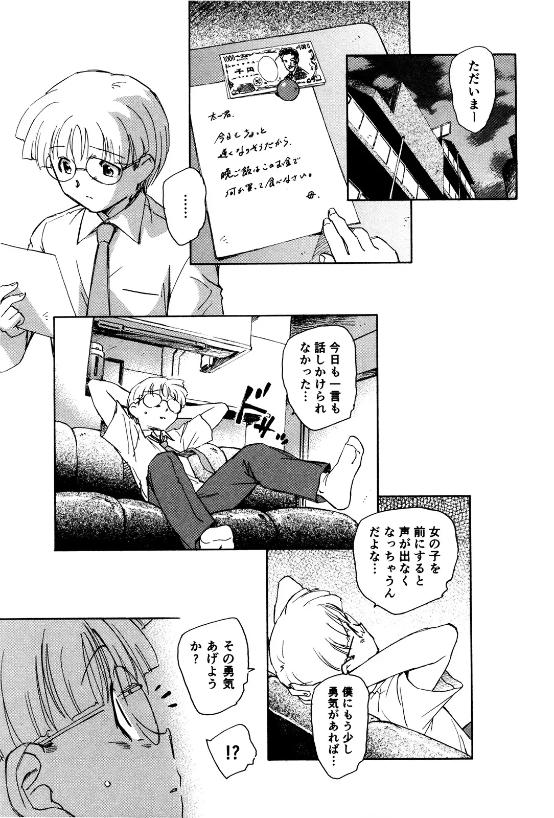 マは小悪魔のマ+2