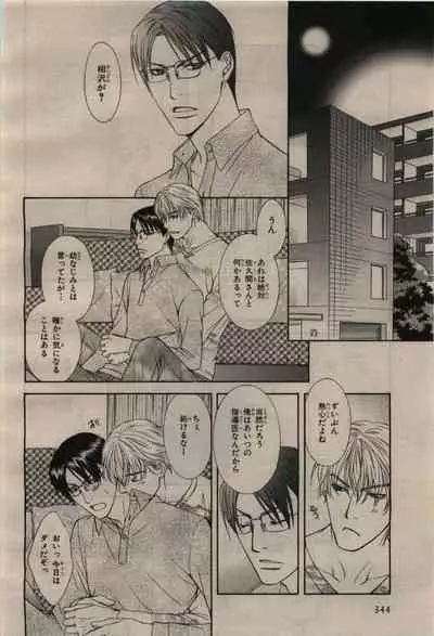 BE・BOY GOLD 2010-04