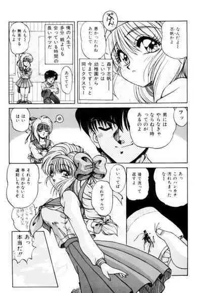 Fu Antomu Korekushon 1