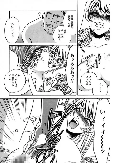 Kono Onna Choukyouzumi!