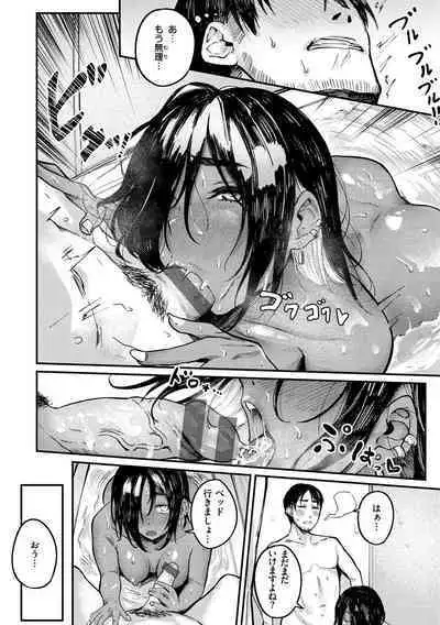 [Osaki] Oatari!? [Digital]