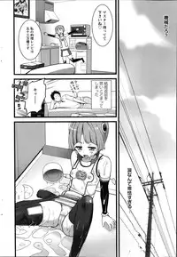 [Ooishi Chuuni] Pear Phone Ch.1-2
