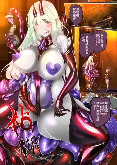 [Yaseuma Roll (Teishoku, Netsukiyoto)] Inkya no Boku ga Kemomimi bishoujo ni TS shite Sao Kami-sama no Midara na Juuboku ni naru Manga -Sao Kami-sama no Geboku Inu- | 阴暗角色的我以女体化为代价成为竿神大人的仆从的漫画ー竿神大人的狗仆从ー [Chinese]