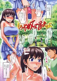 [Shirota Kurota] In-Kou