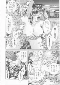 [Aimu Yuu] Seijo kyouen